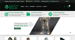 Desktop Screenshot of legion-club.com